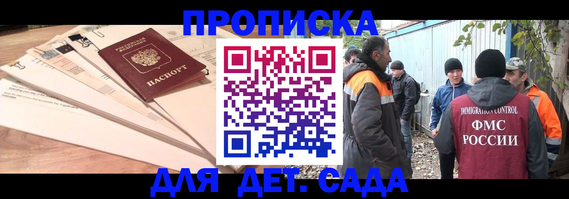 прописка для кредита в Саранске