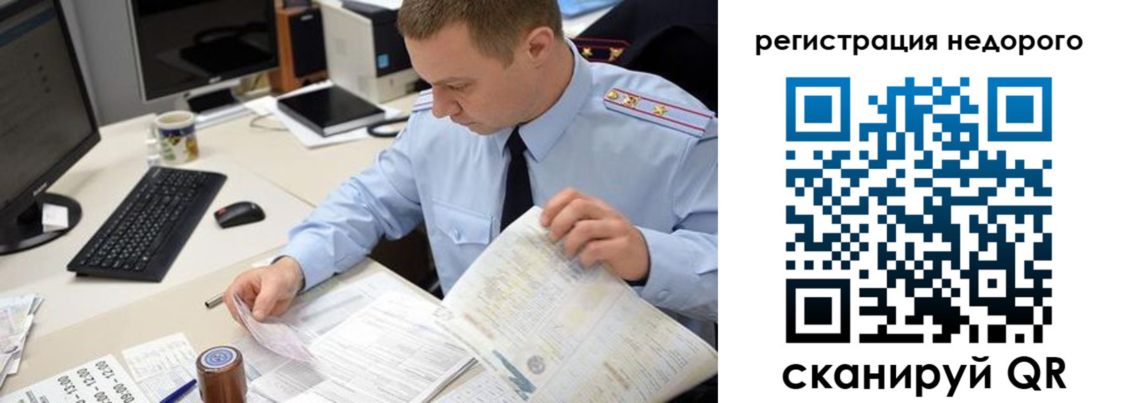 регистрация для школы в Саранске