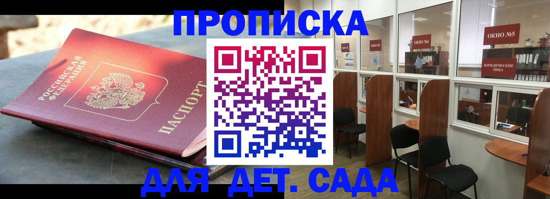 временная регистрация адрес в Саранске