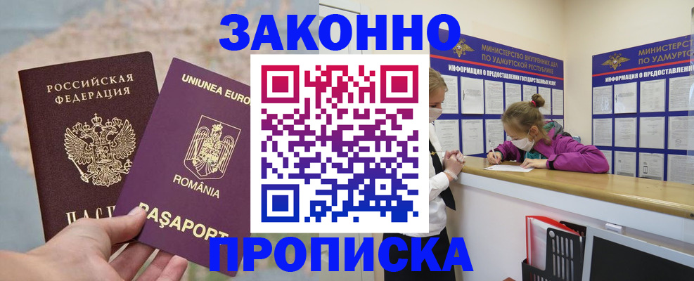 найти адрес прописки в Саранске