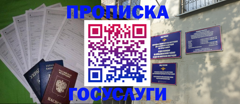 временная регистрация 2025 в Саранске
