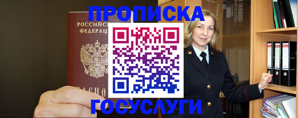 временная регистрация для всех в Саранске