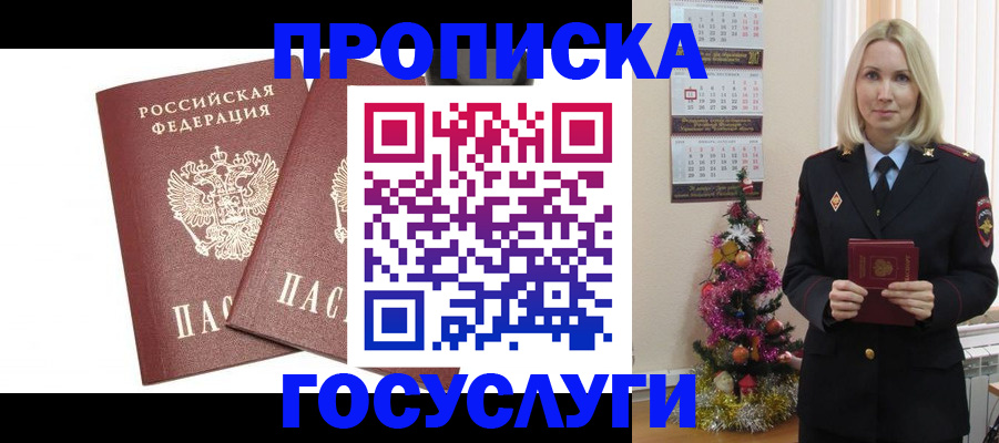 временная регистрация гарантия в Саранске