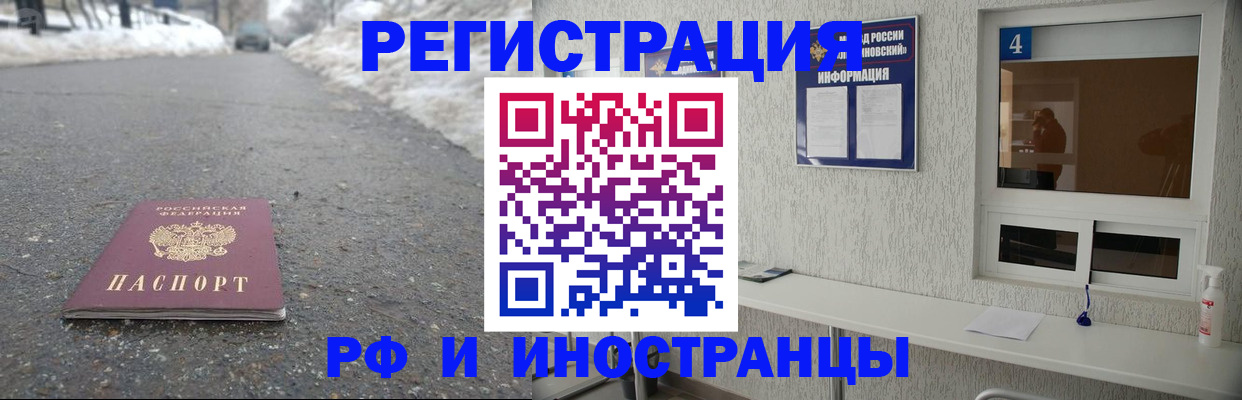 временная регистрация законно в Саранске