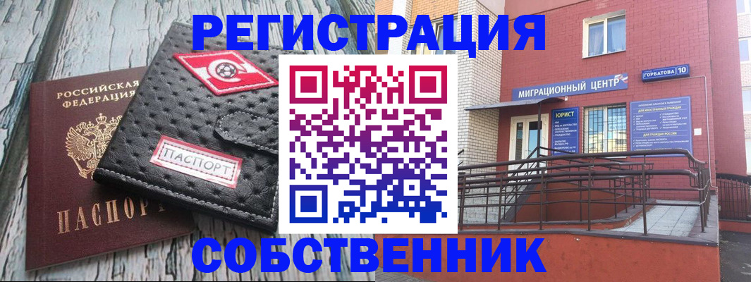 прописка поиск в Саранске